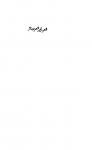 Sher Ghair Sher Aur Nasar (P.B.)