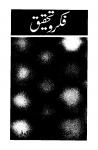 FIKR-O-TAHQEEQ Jul-Sep1999