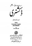 A New Hindustani English Dictionary