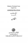 Farhang-e-Istalahat(Geography) (English-Urdu)