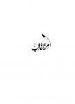 Mirza Ghalib(Ek Sawanahi Manzarnama)