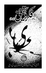 FIKR-O-TAHQEEQ Jul-Sep2002