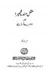 Azaadi Ke Baad Se Science,Technology Aur Taraqqi