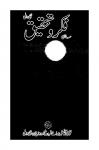 FIKR-O-TAHQEEQ Oct-Dec2003