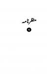 Manzar Naamah—Heer Ranjha