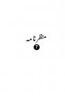 Manzar Naamah—Khushboo