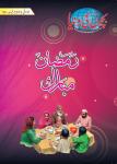 Bachon  Ki Duniya  July 2013