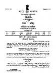 The Gazatte of India ― The Right of Children to Free and Compulsory Education, 2010