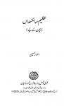Azeem Science Daan