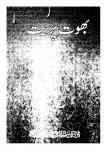 Bhoot Prait