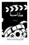 Hamara Cinema 
