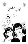 Khawab Masheen