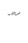 Nasooh Ka Khawab
